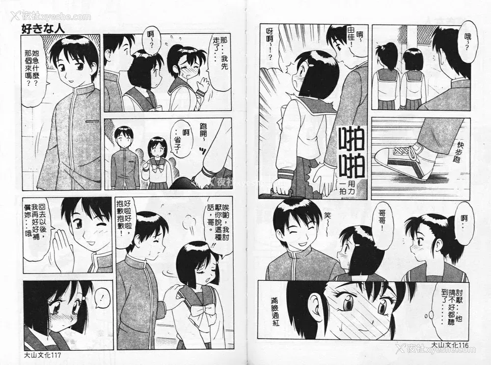 62P - [拝狼] やわらか大车轮