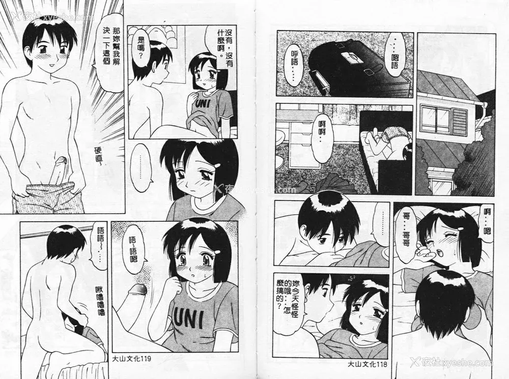 63P - [拝狼] やわらか大车轮