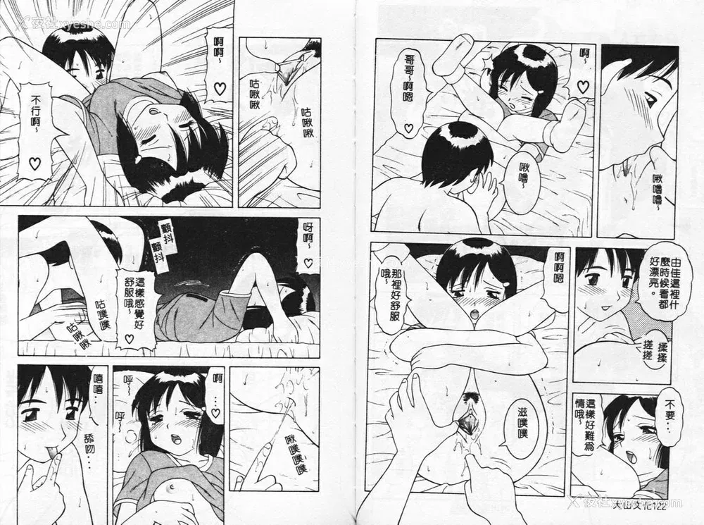 65P - [拝狼] やわらか大车轮