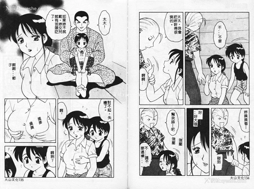 71P - [拝狼] やわらか大车轮