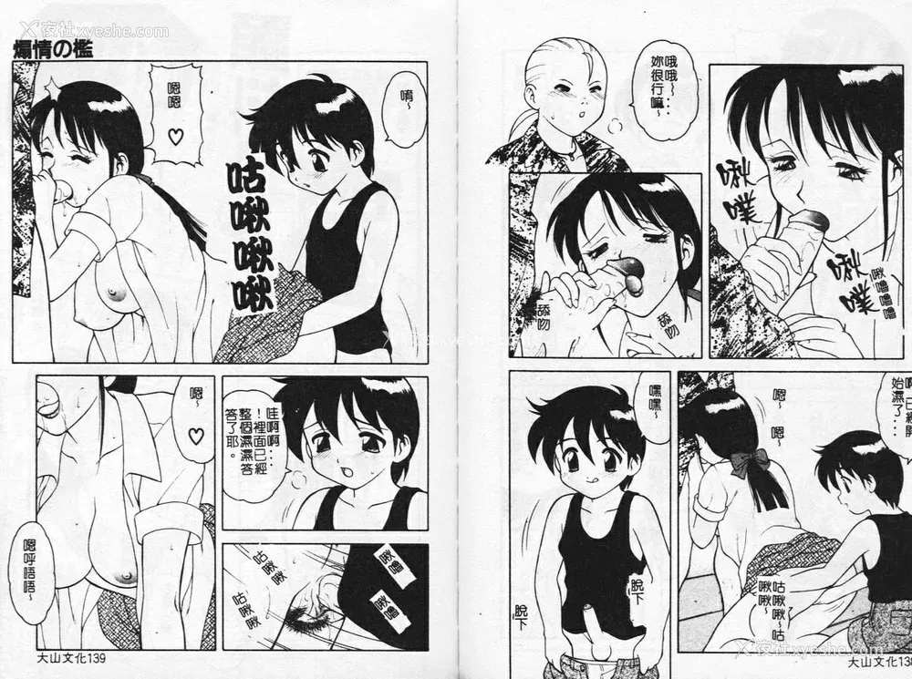 73P - [拝狼] やわらか大车轮