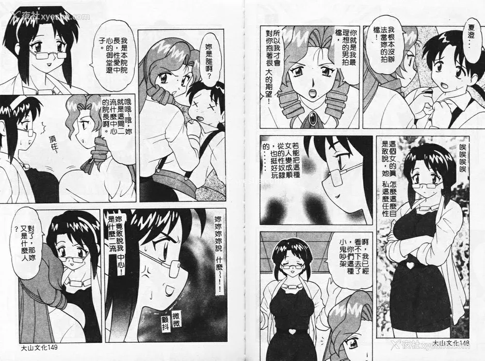 78P - [拝狼] やわらか大车轮