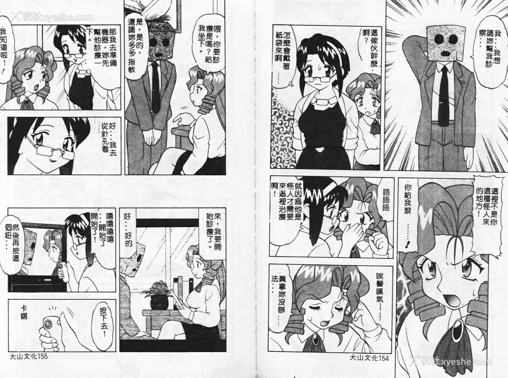 81P - [拝狼] やわらか大车轮