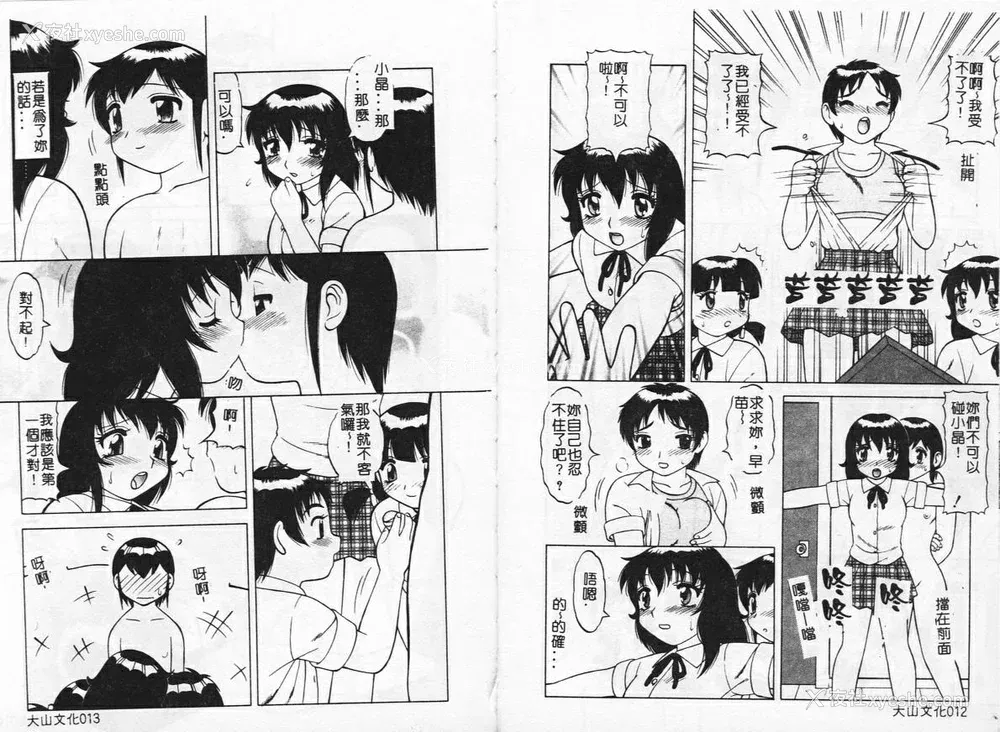 9P - [拝狼] やわらか大车轮