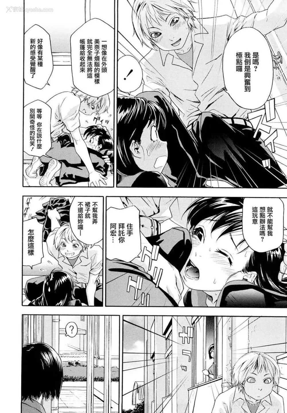 101P - [大和川] たいへんよくできました？[无修正]