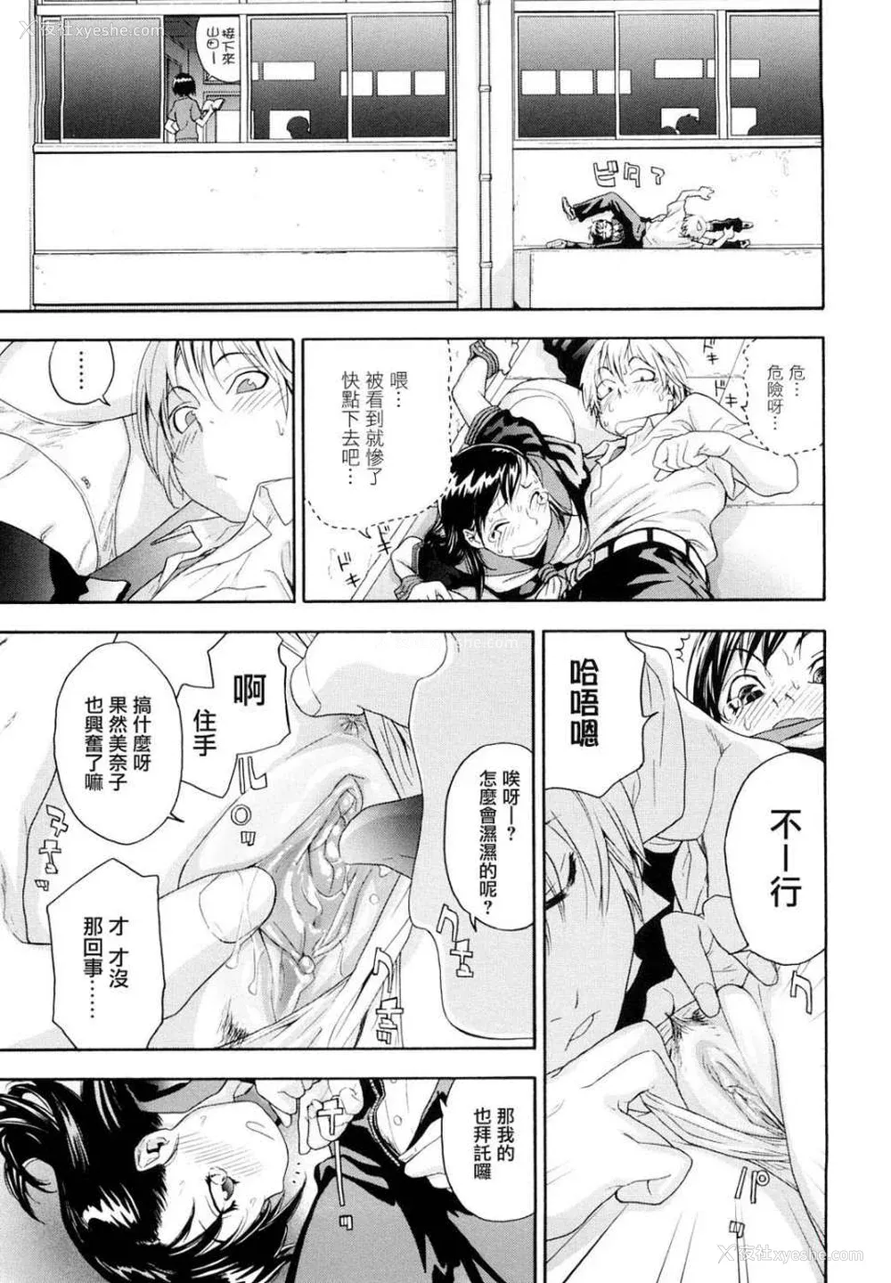 102P - [大和川] たいへんよくできました？[无修正]