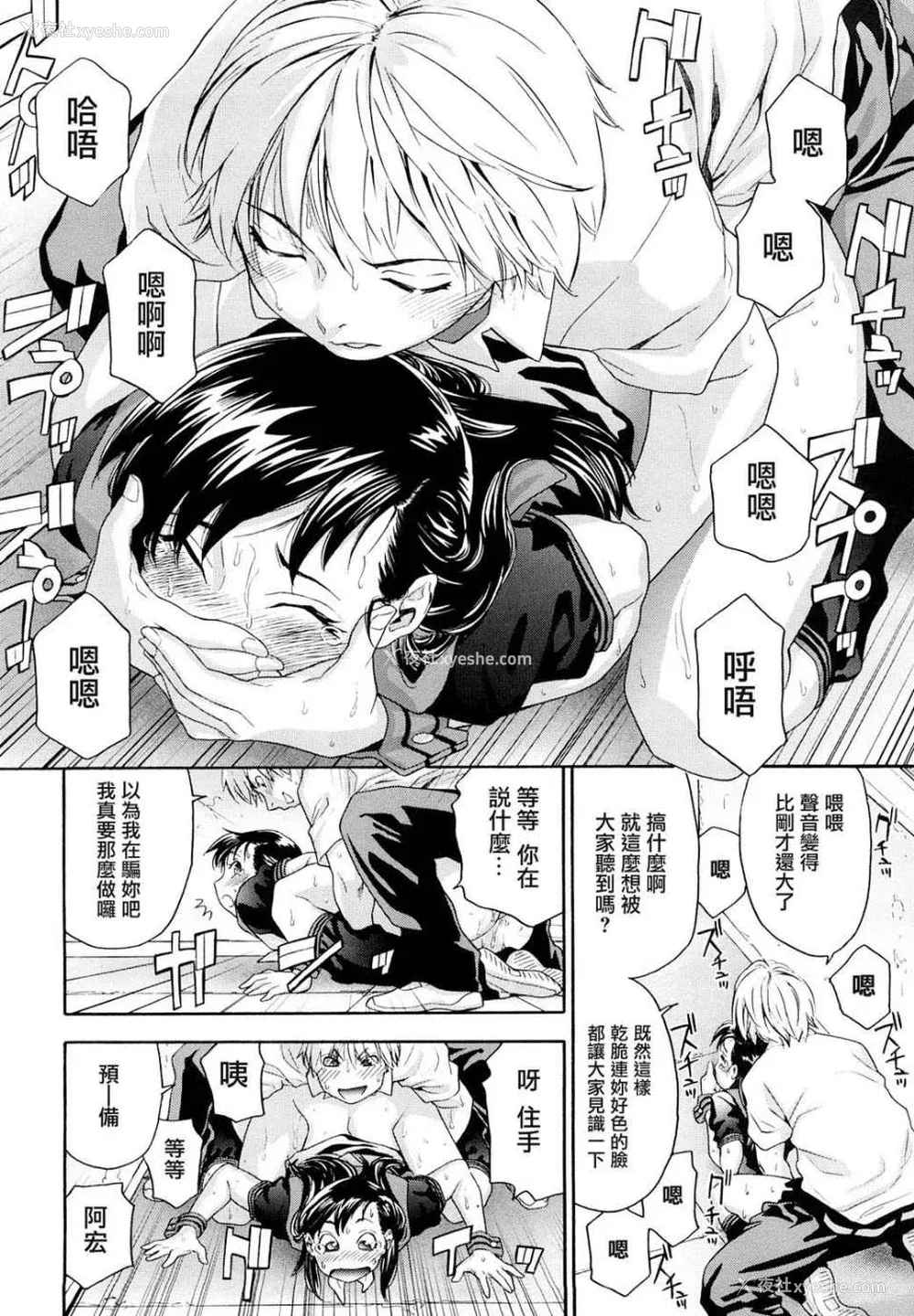 109P - [大和川] たいへんよくできました？[无修正]