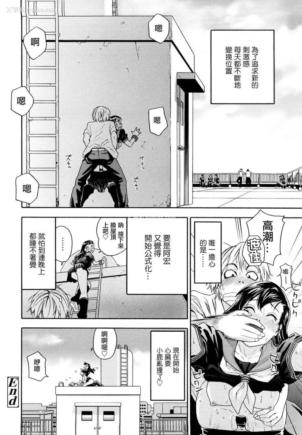 111P - [大和川] たいへんよくできました？[无修正]