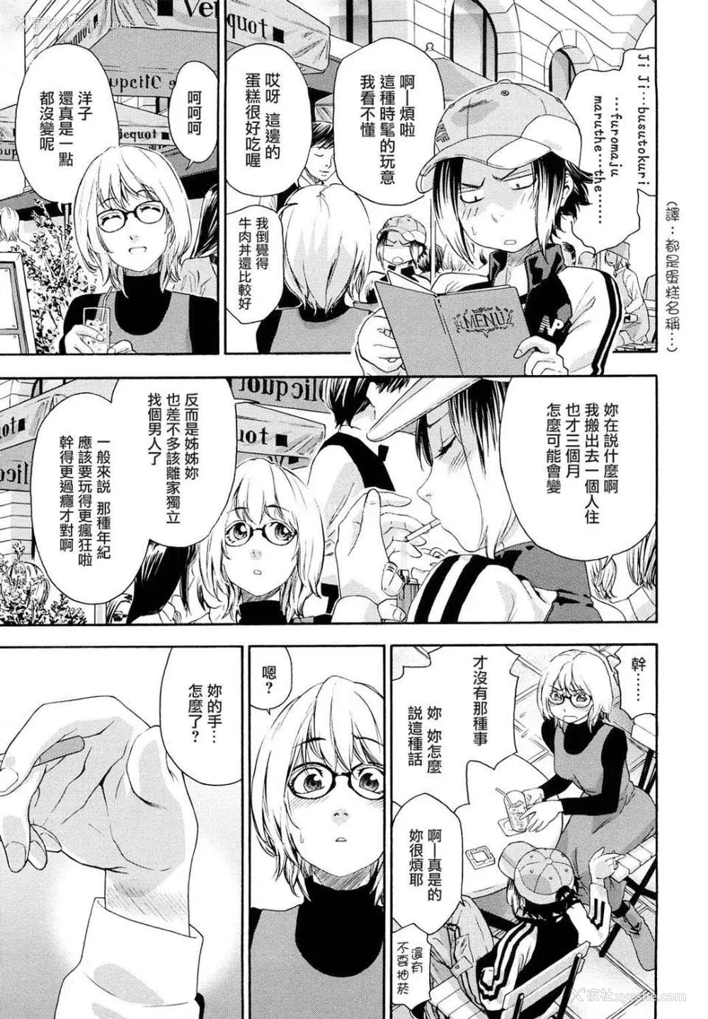 112P - [大和川] たいへんよくできました？[无修正]