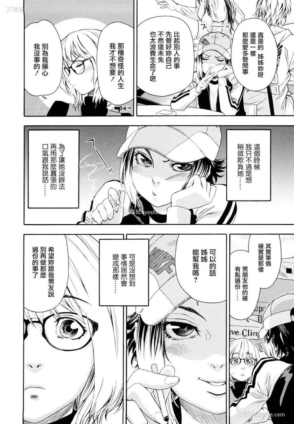 115P - [大和川] たいへんよくできました？[无修正]