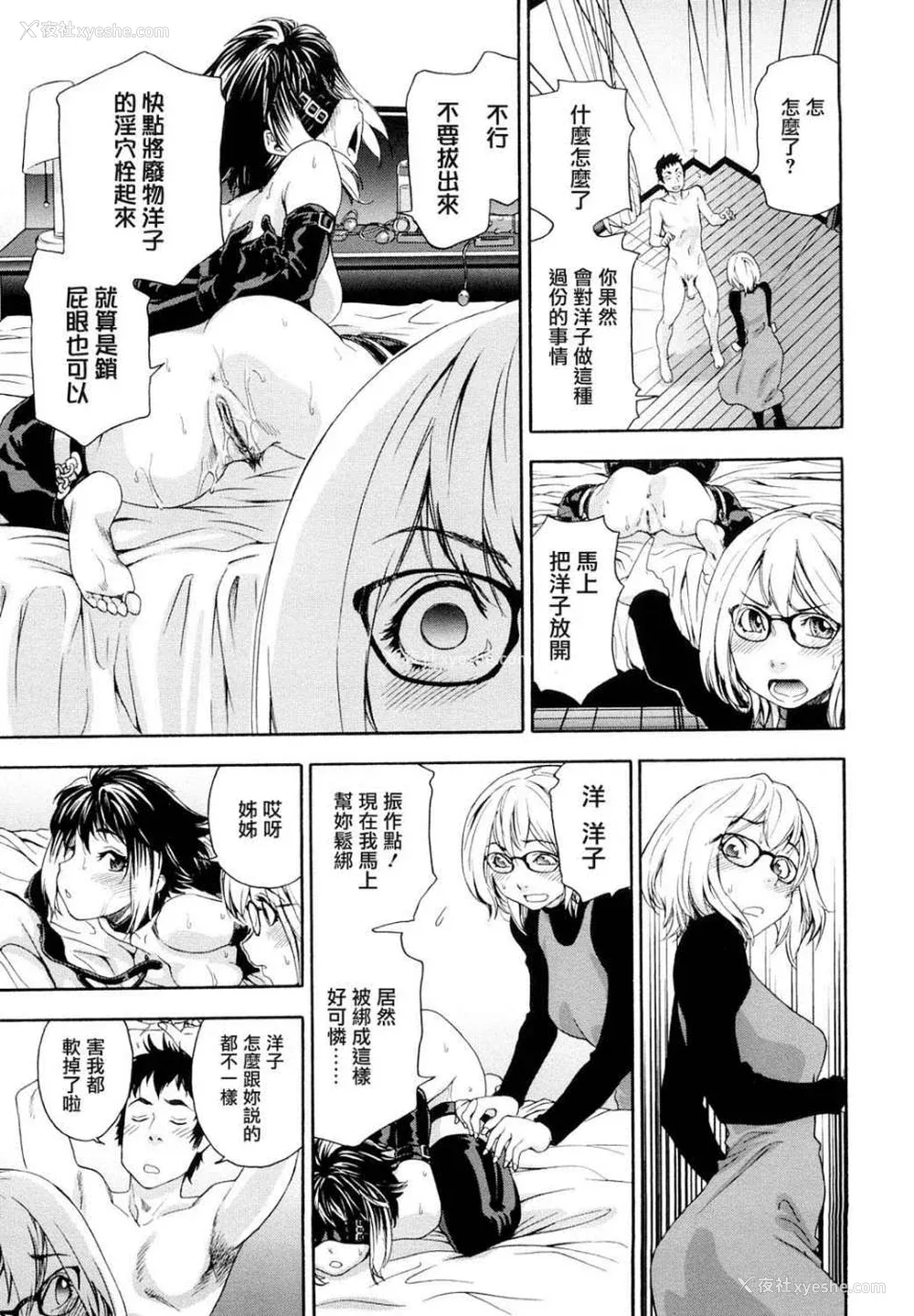 118P - [大和川] たいへんよくできました？[无修正]