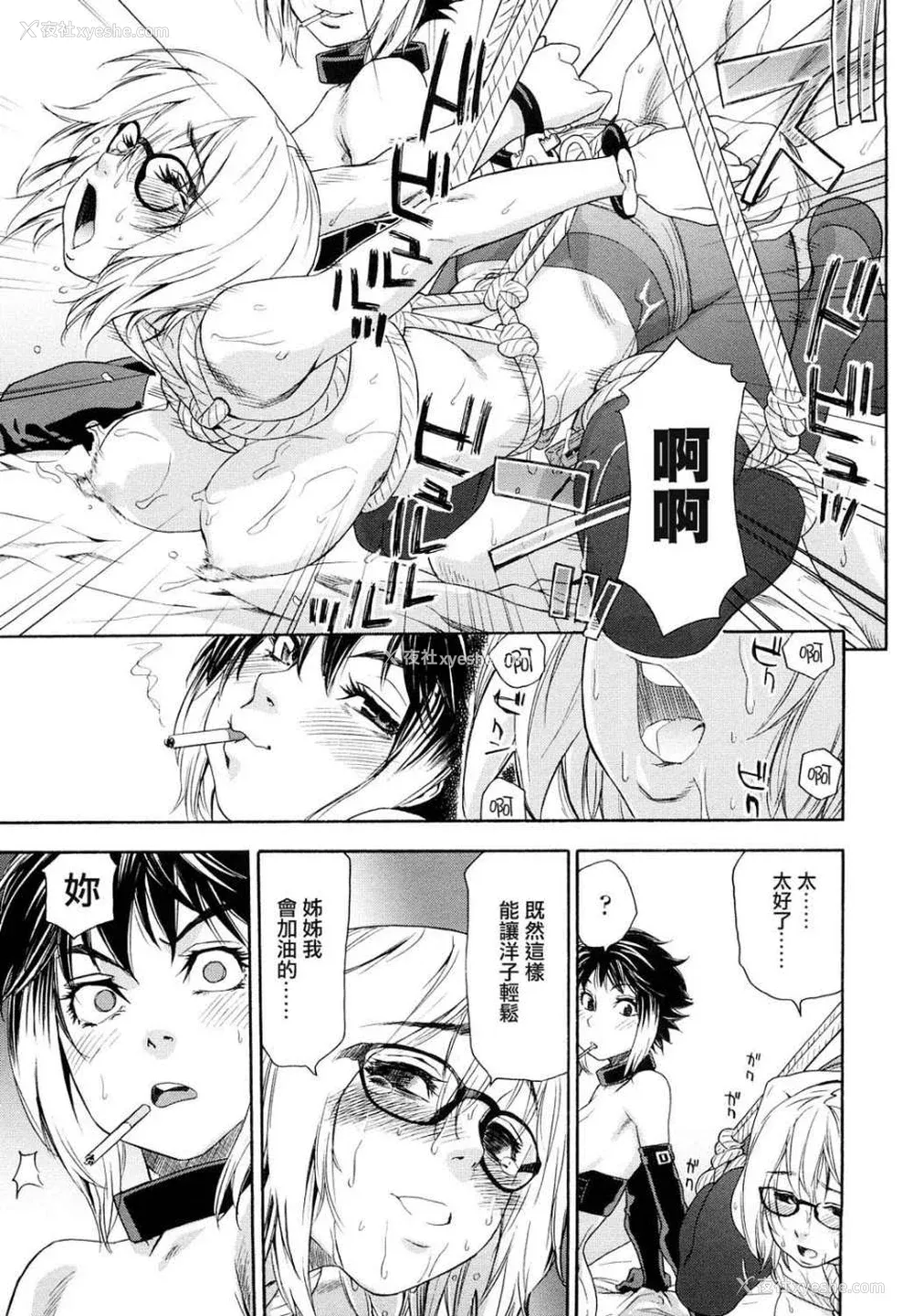 126P - [大和川] たいへんよくできました？[无修正]