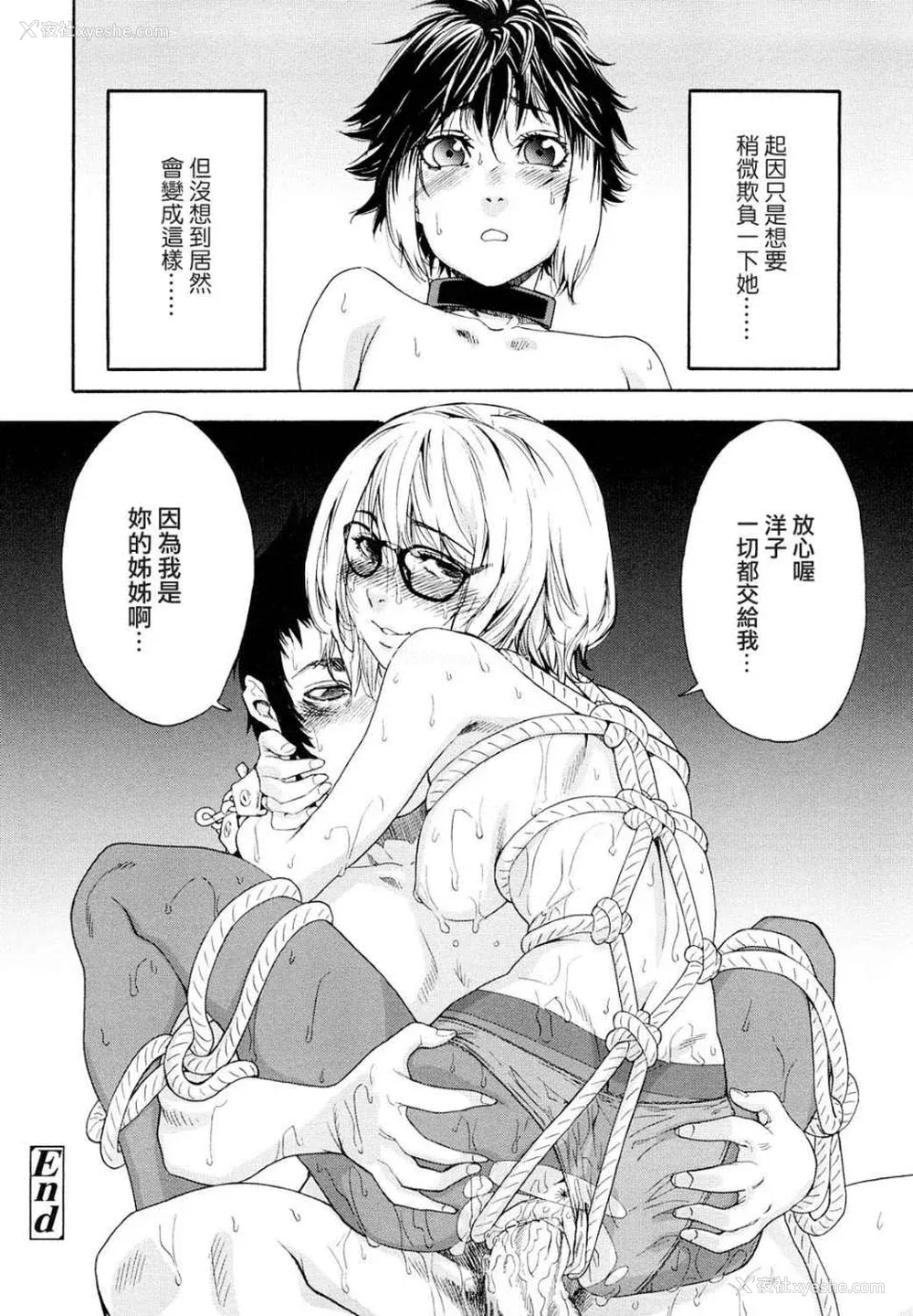 131P - [大和川] たいへんよくできました？[无修正]