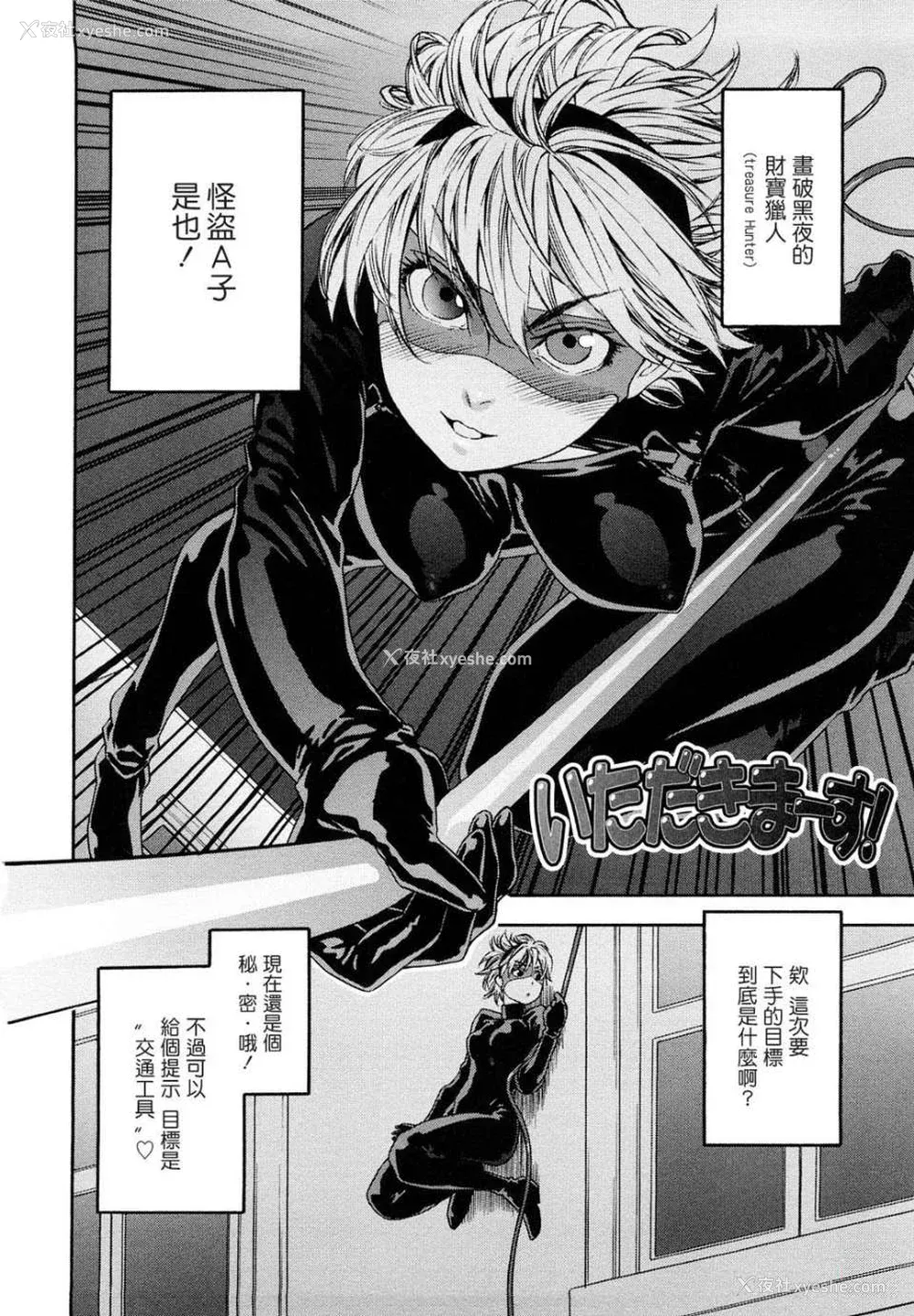 133P - [大和川] たいへんよくできました？[无修正]