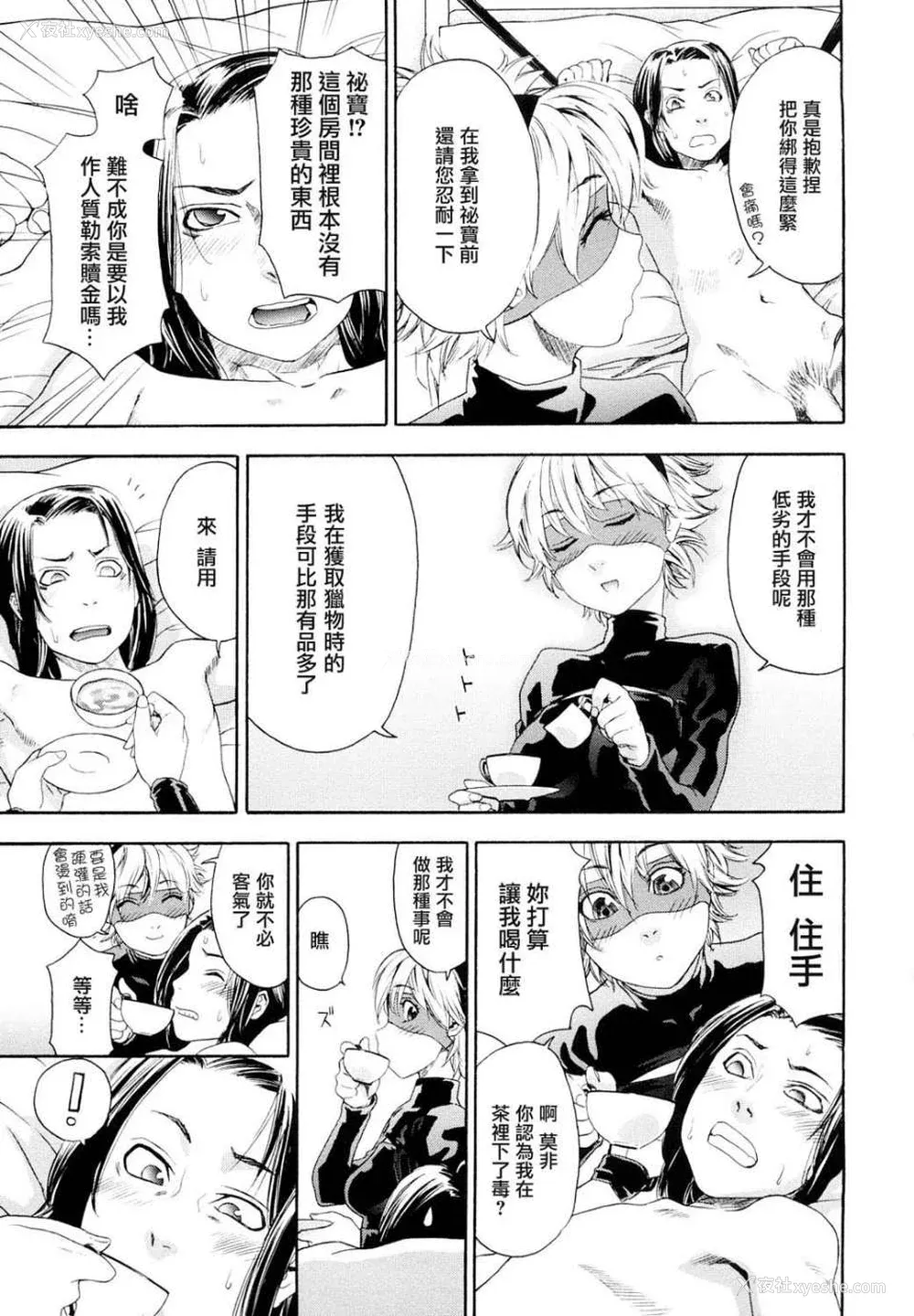 136P - [大和川] たいへんよくできました？[无修正]