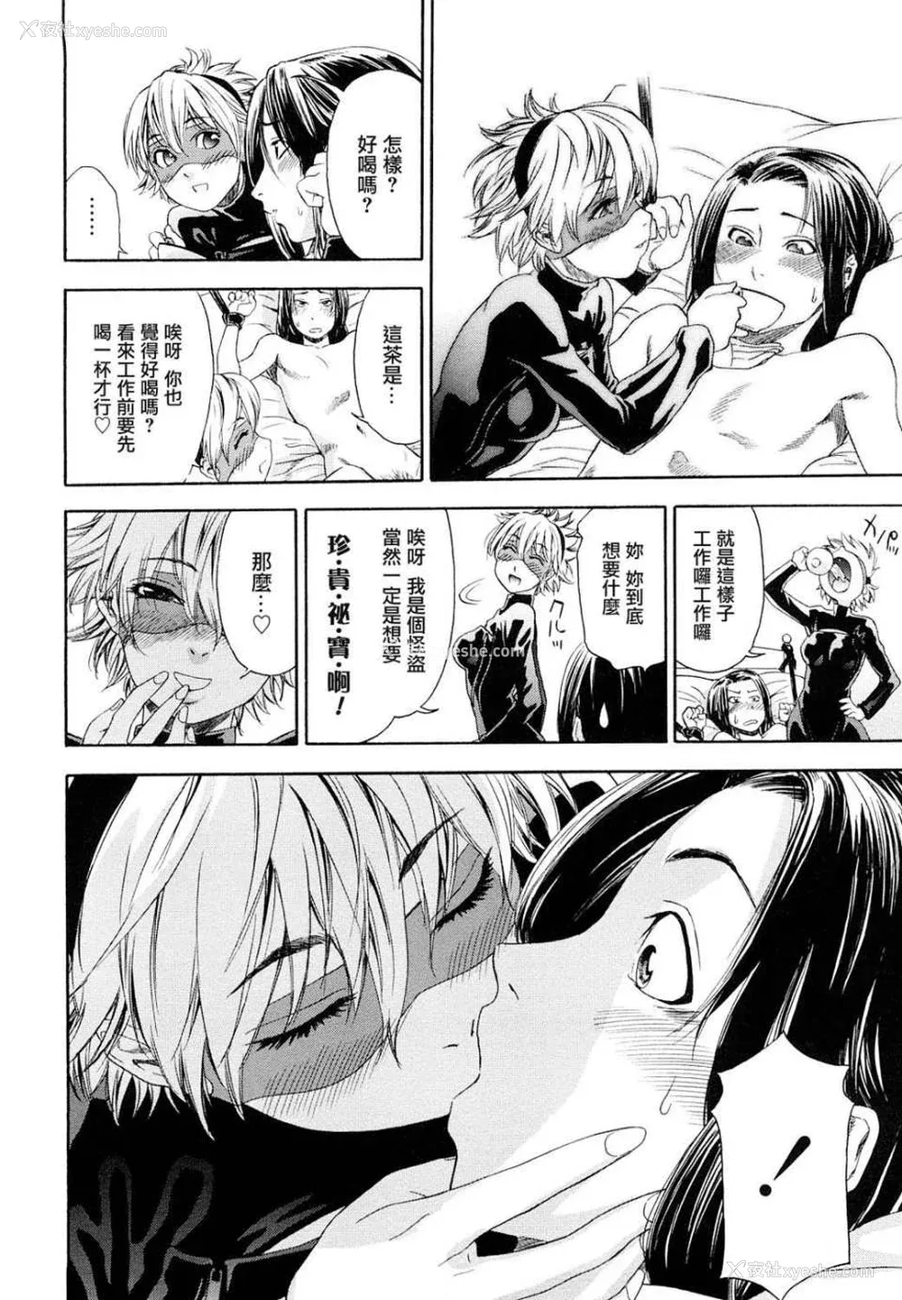137P - [大和川] たいへんよくできました？[无修正]