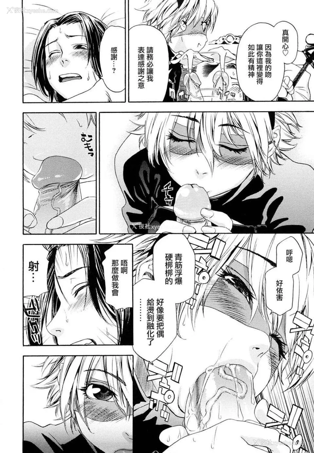 139P - [大和川] たいへんよくできました？[无修正]