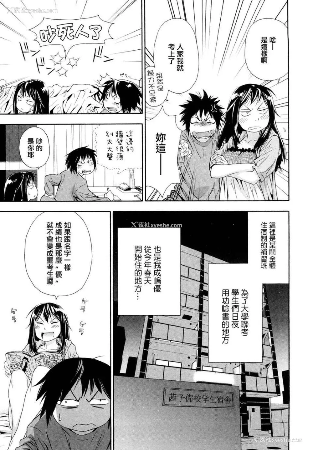 13P - [大和川] たいへんよくできました？[无修正]
