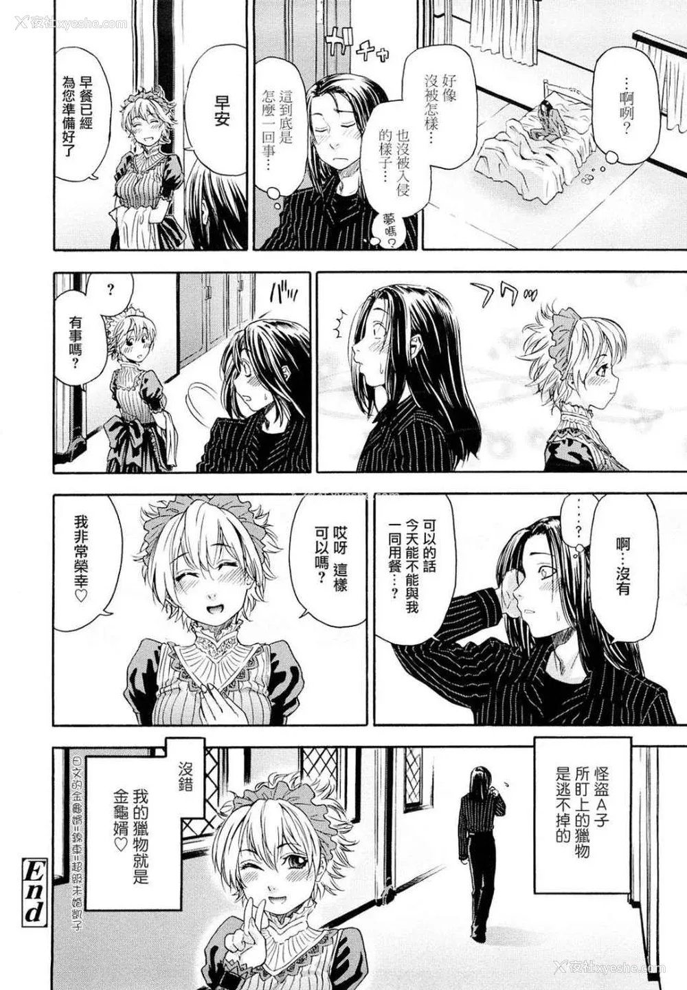 147P - [大和川] たいへんよくできました？[无修正]