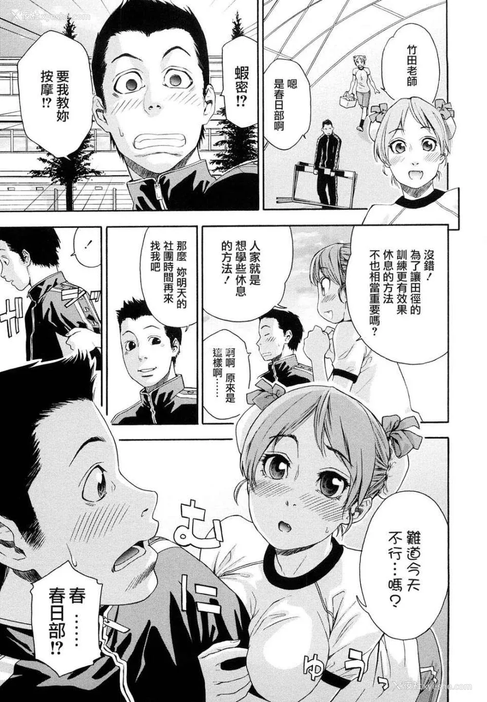 148P - [大和川] たいへんよくできました？[无修正]