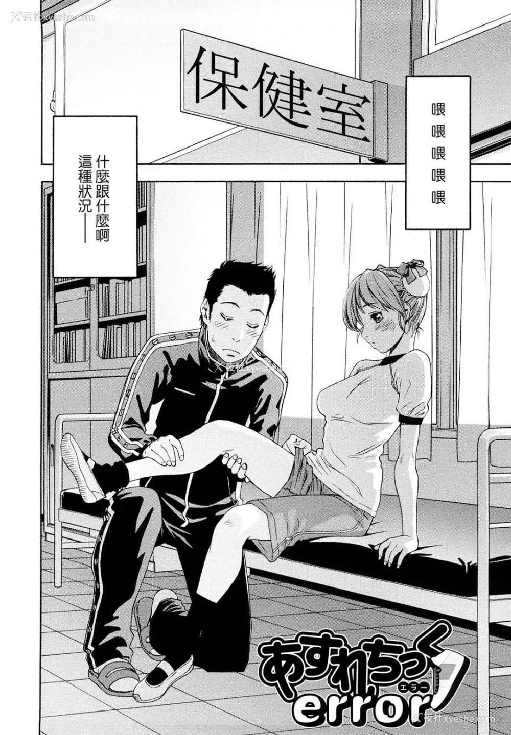 149P - [大和川] たいへんよくできました？[无修正]