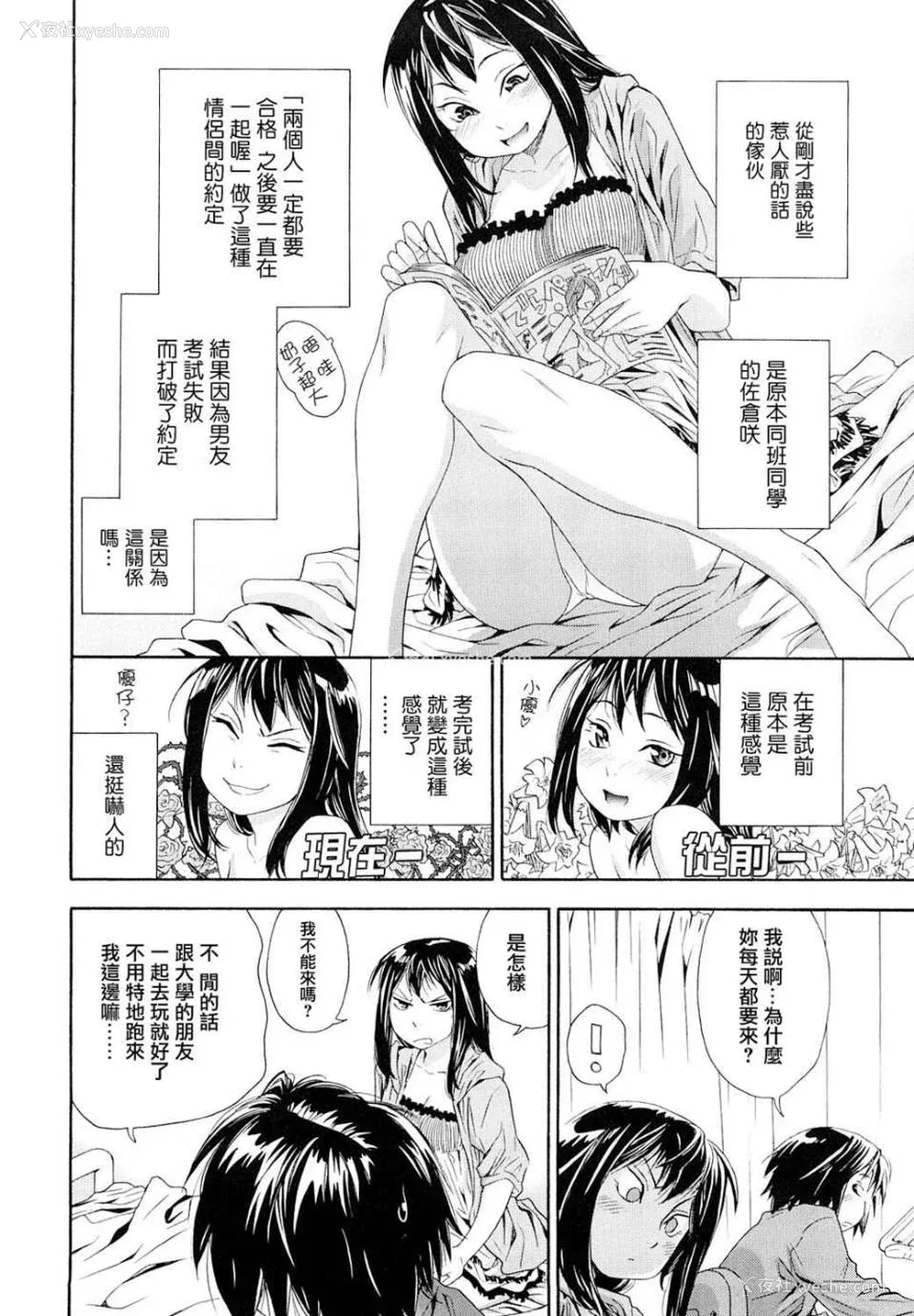 14P - [大和川] たいへんよくできました？[无修正]