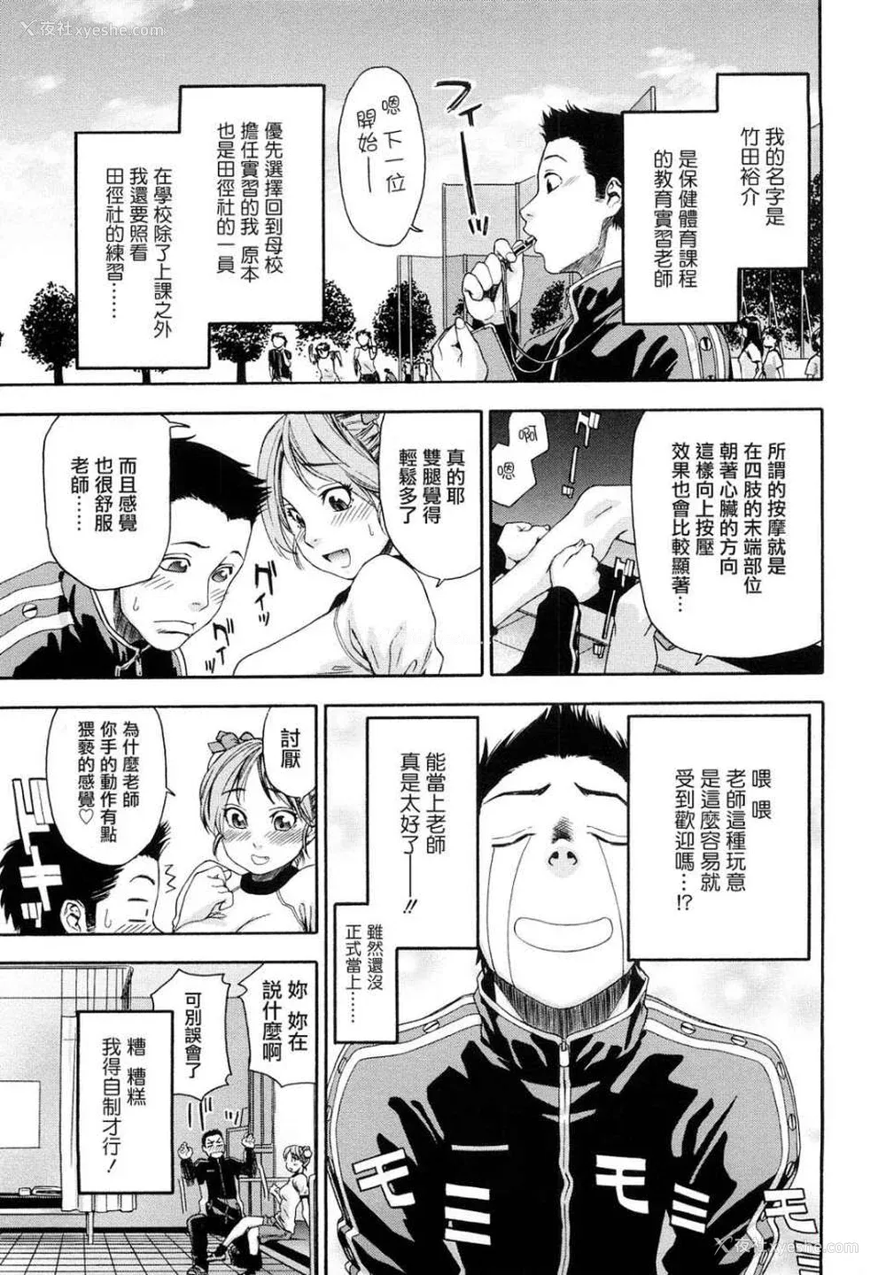150P - [大和川] たいへんよくできました？[无修正]