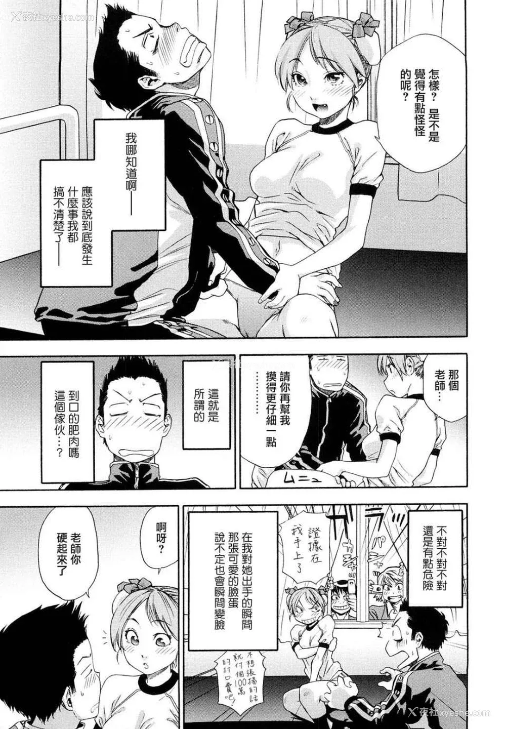 152P - [大和川] たいへんよくできました？[无修正]
