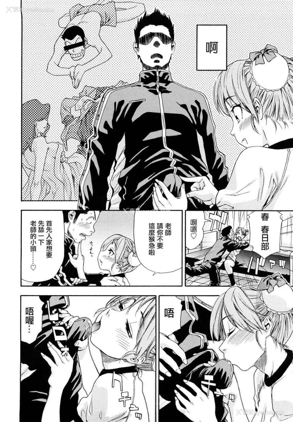 153P - [大和川] たいへんよくできました？[无修正]