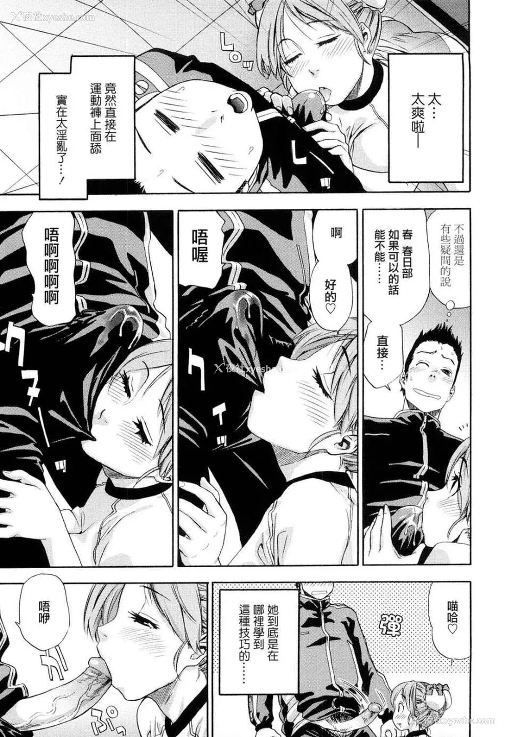 154P - [大和川] たいへんよくできました？[无修正]