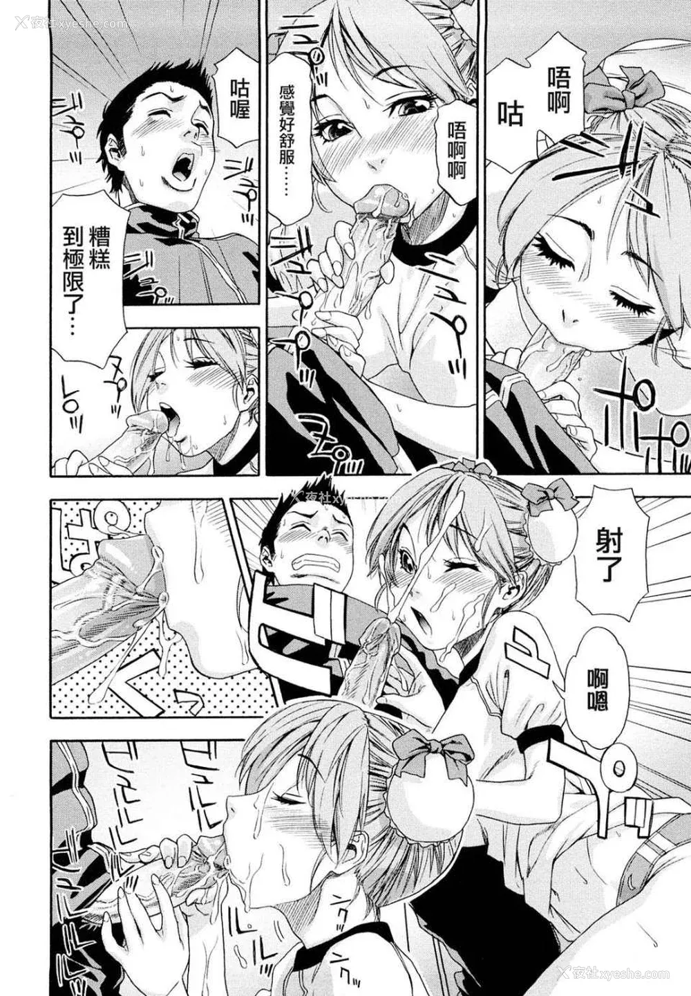 155P - [大和川] たいへんよくできました？[无修正]