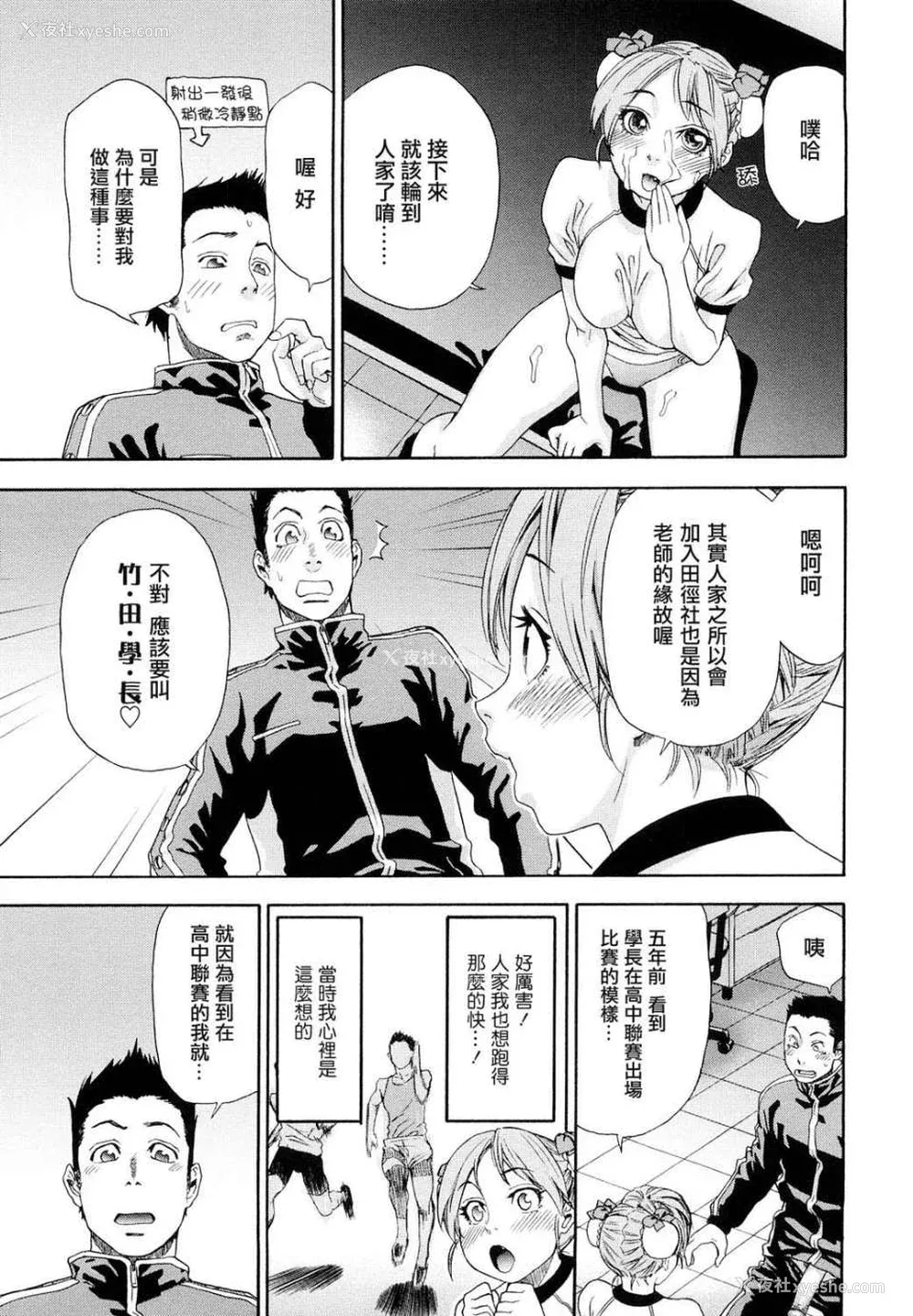 156P - [大和川] たいへんよくできました？[无修正]