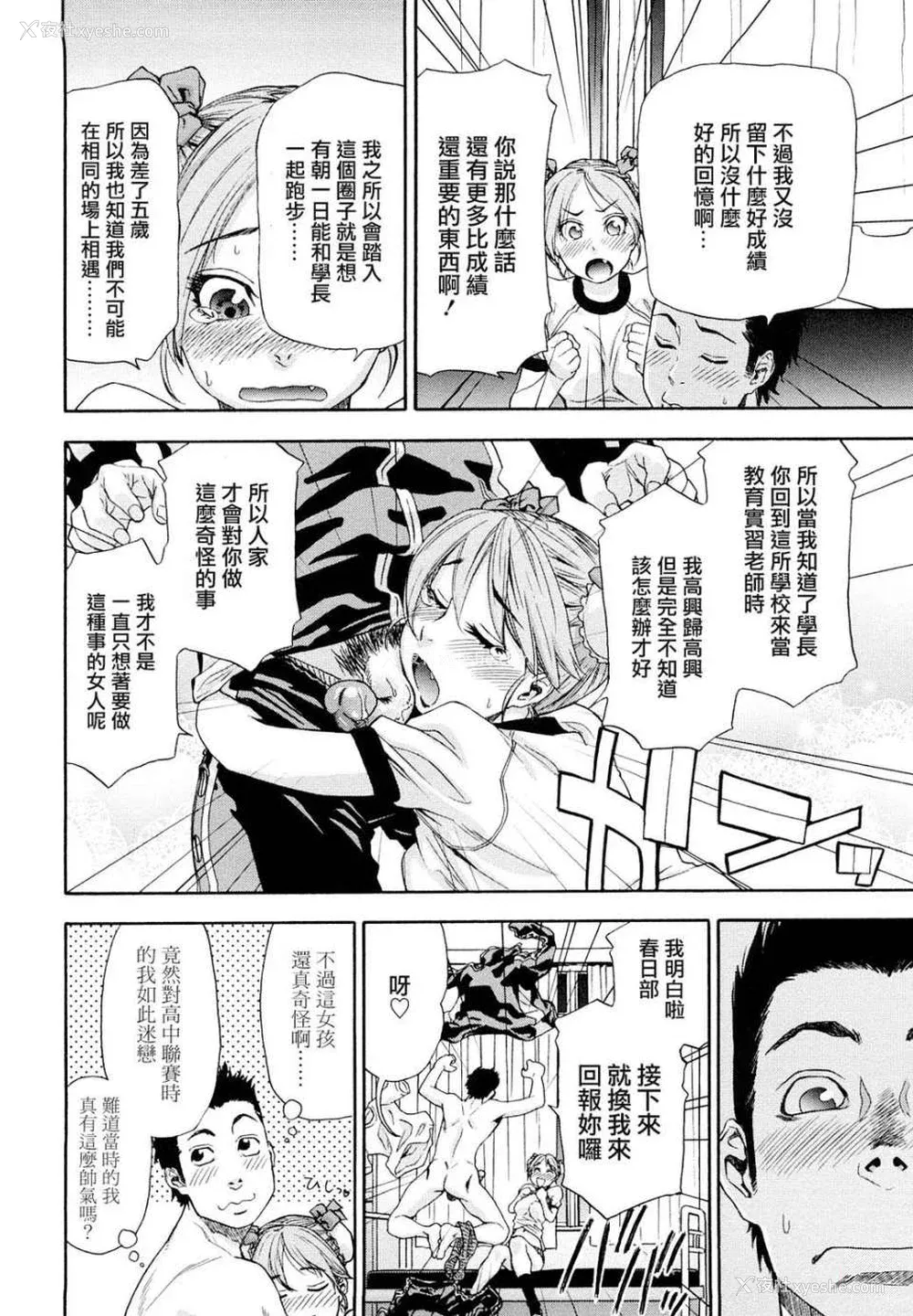 157P - [大和川] たいへんよくできました？[无修正]
