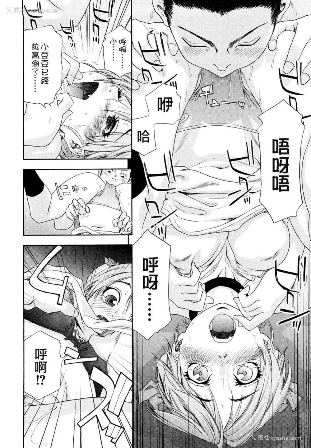 159P - [大和川] たいへんよくできました？[无修正]