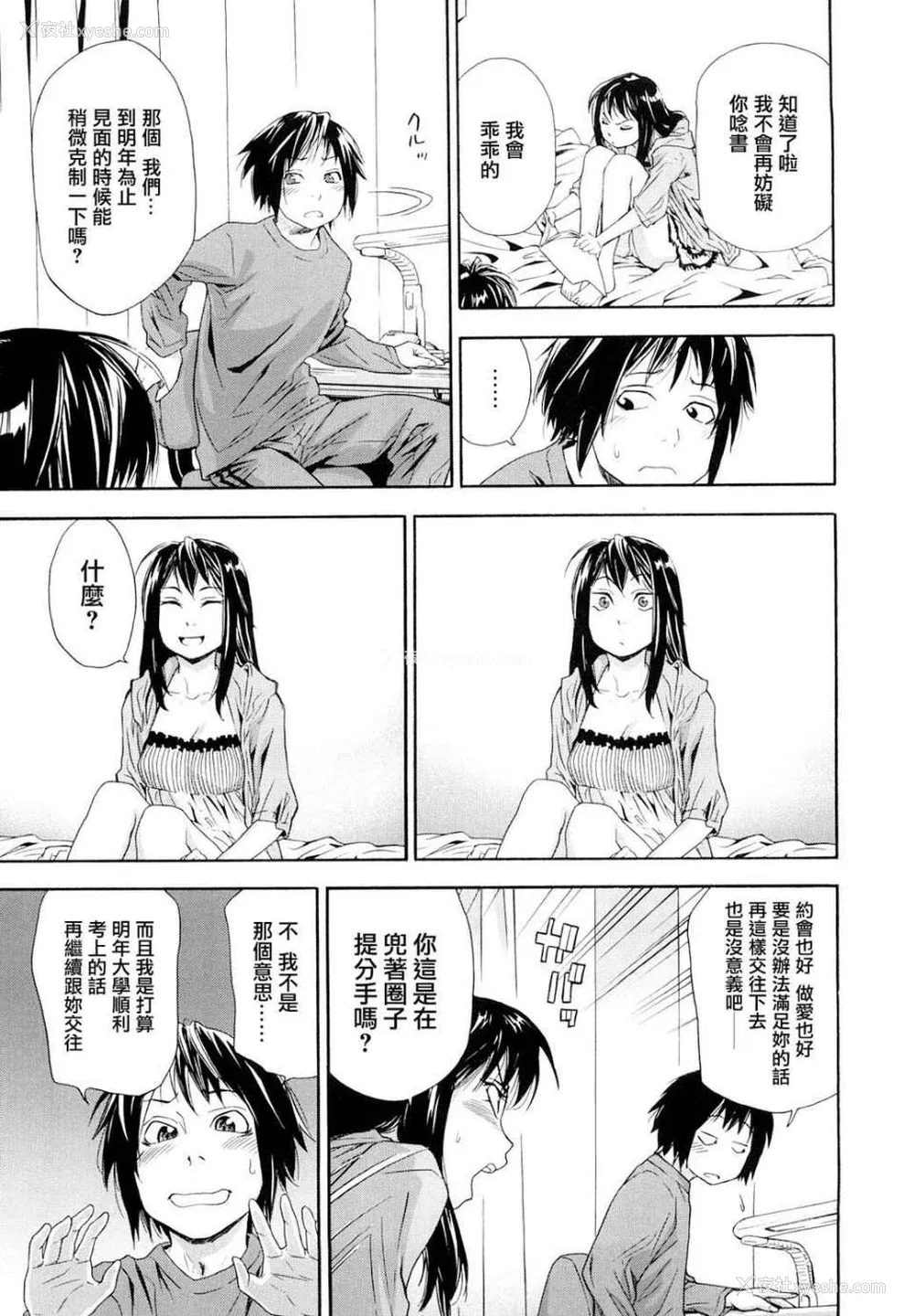 15P - [大和川] たいへんよくできました？[无修正]
