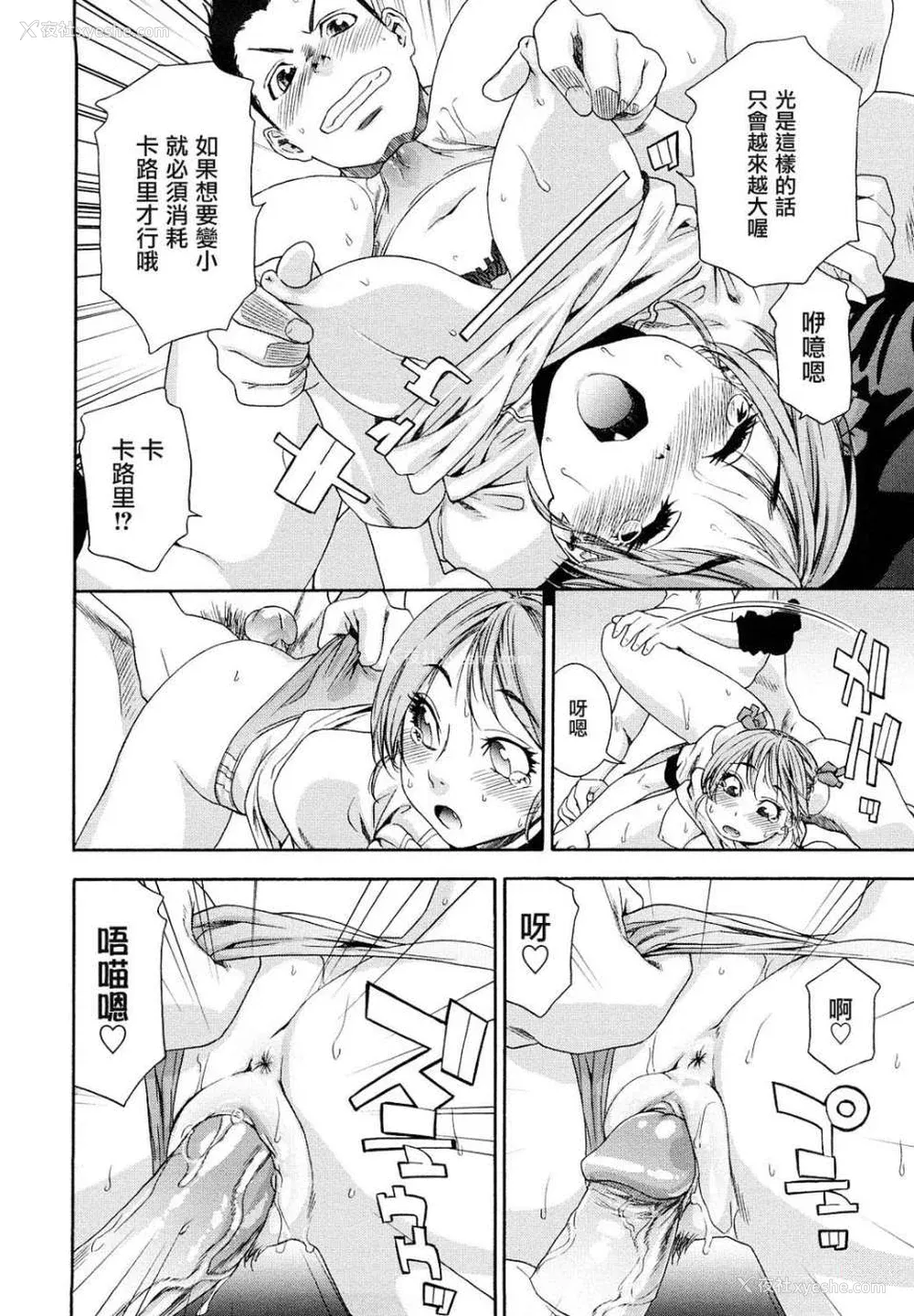 161P - [大和川] たいへんよくできました？[无修正]