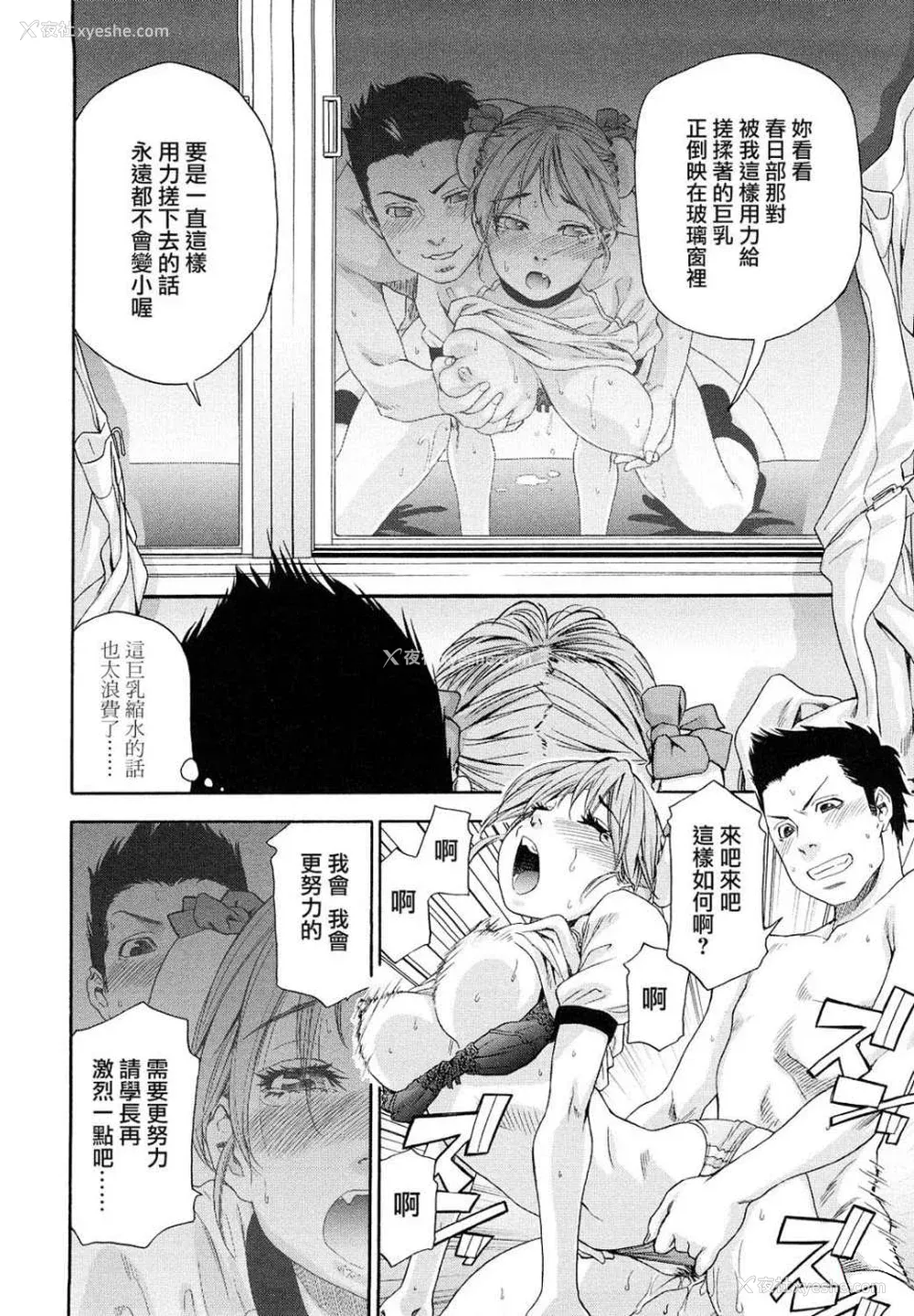 163P - [大和川] たいへんよくできました？[无修正]