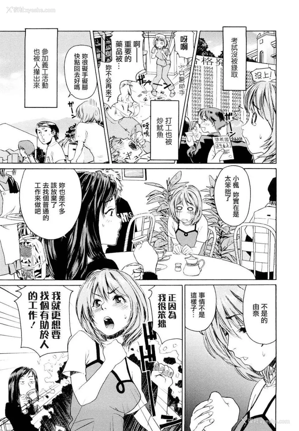 168P - [大和川] たいへんよくできました？[无修正]