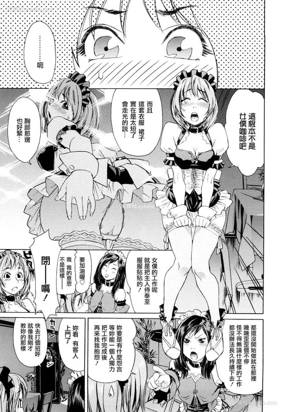 170P - [大和川] たいへんよくできました？[无修正]