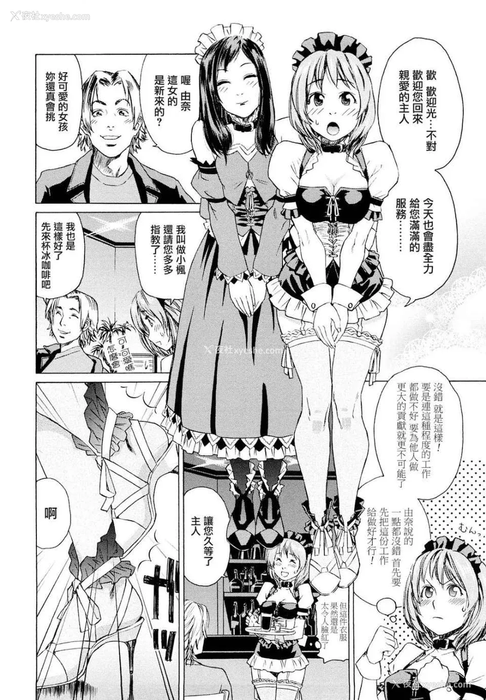 171P - [大和川] たいへんよくできました？[无修正]
