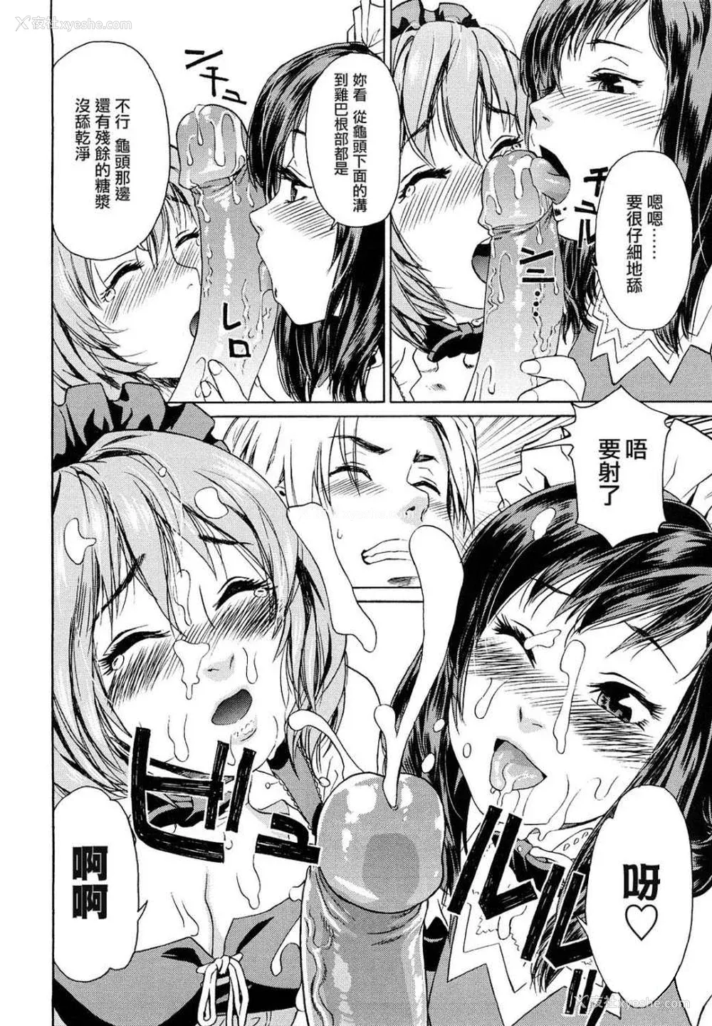 175P - [大和川] たいへんよくできました？[无修正]