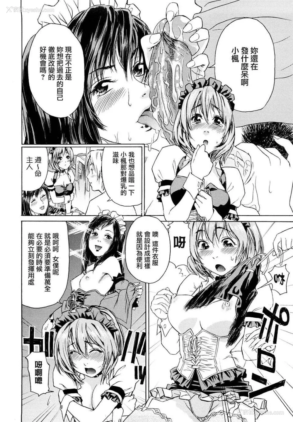 177P - [大和川] たいへんよくできました？[无修正]