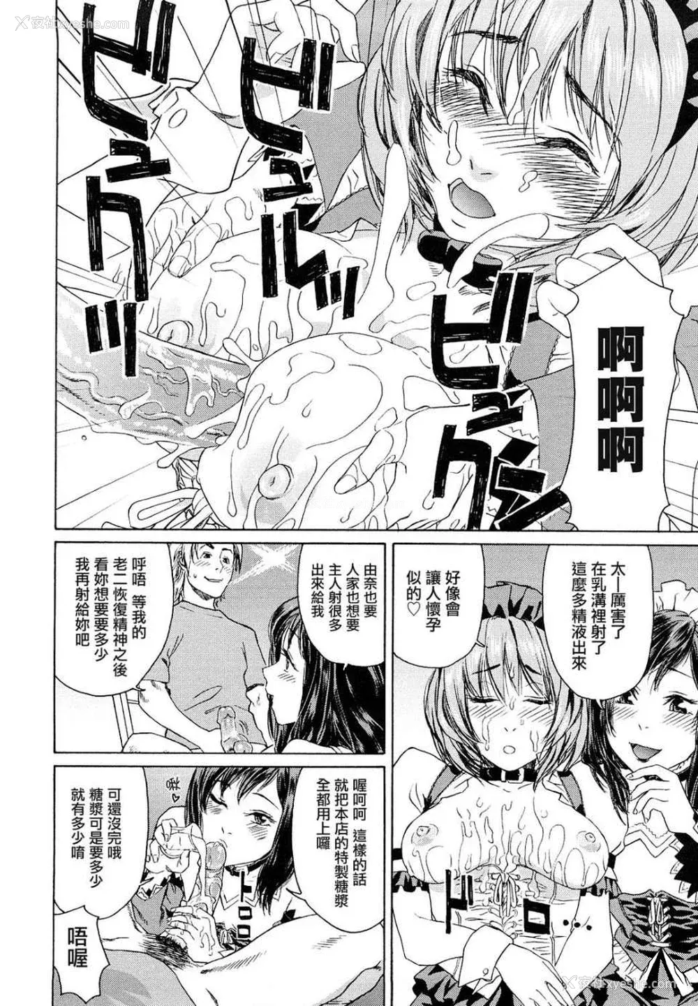 179P - [大和川] たいへんよくできました？[无修正]