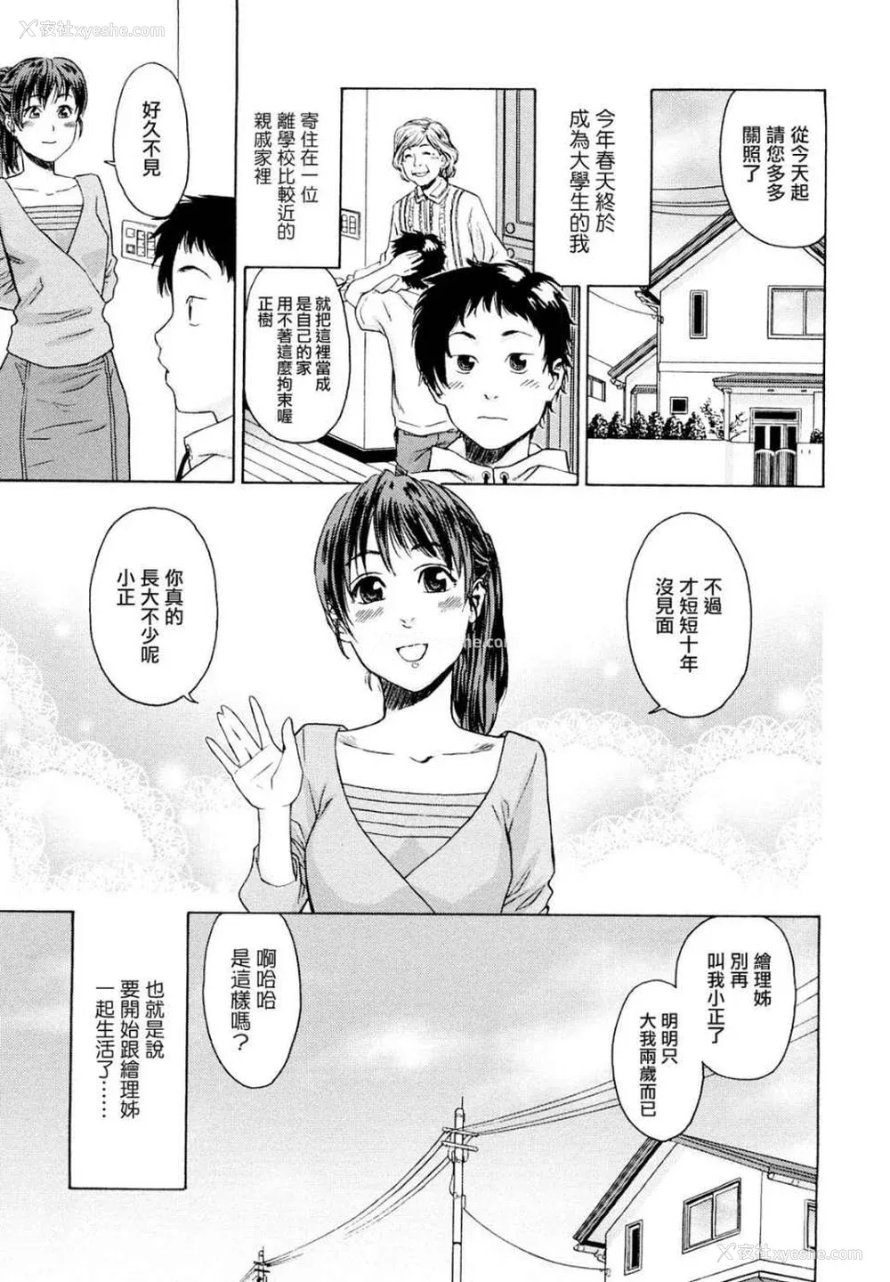 188P - [大和川] たいへんよくできました？[无修正]