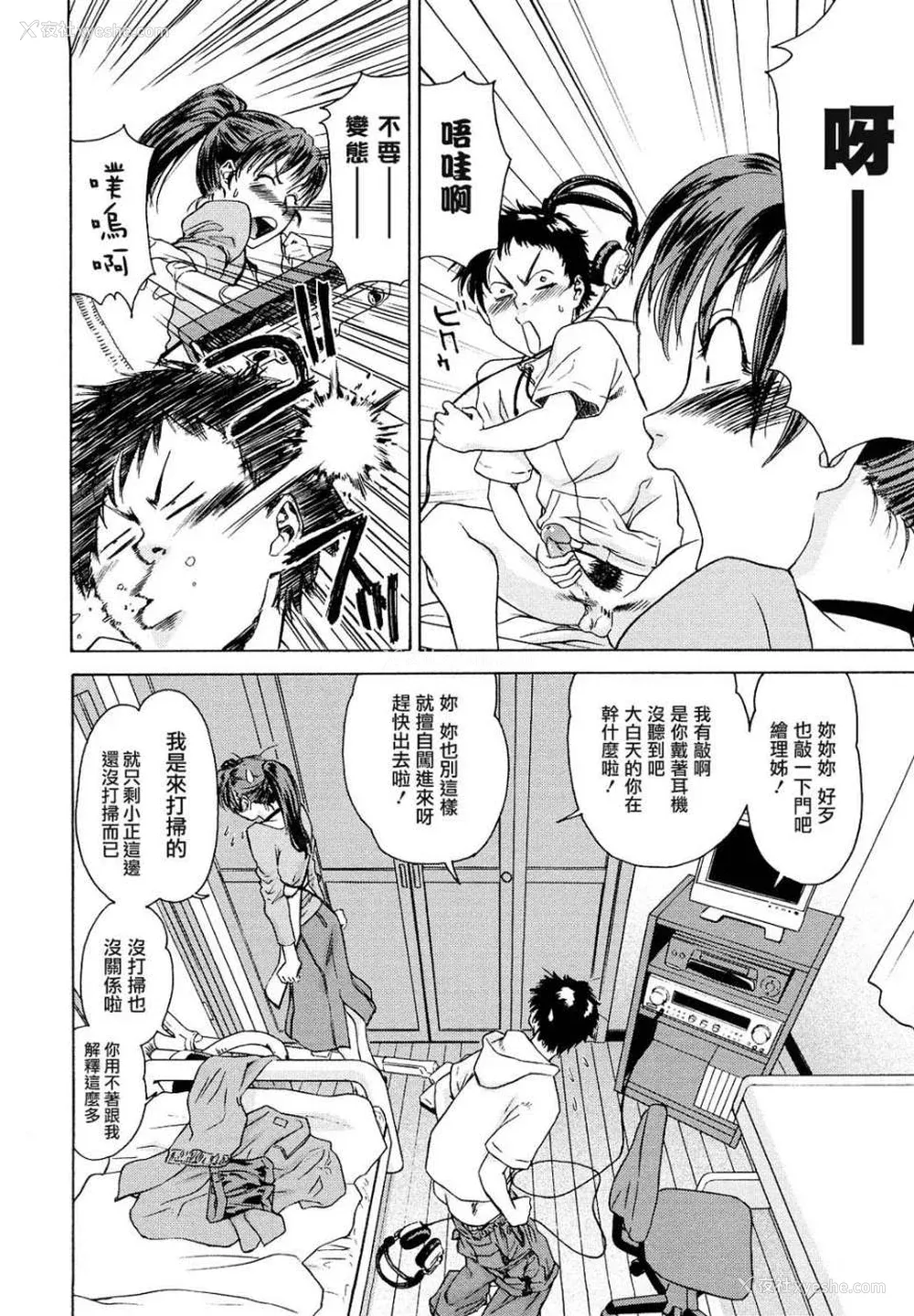191P - [大和川] たいへんよくできました？[无修正]