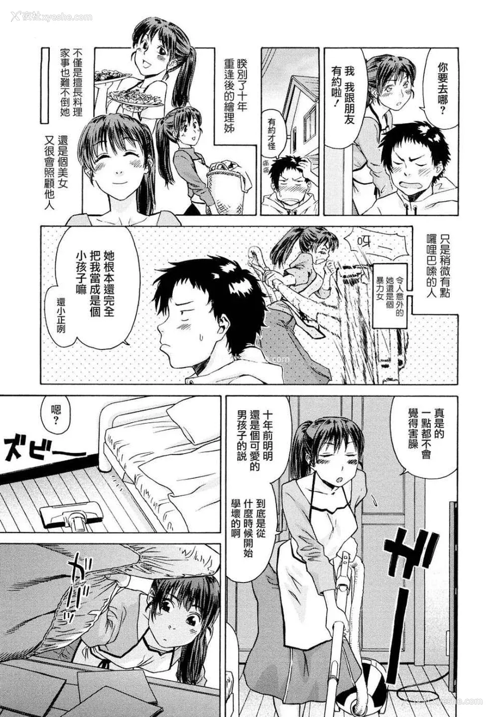 192P - [大和川] たいへんよくできました？[无修正]