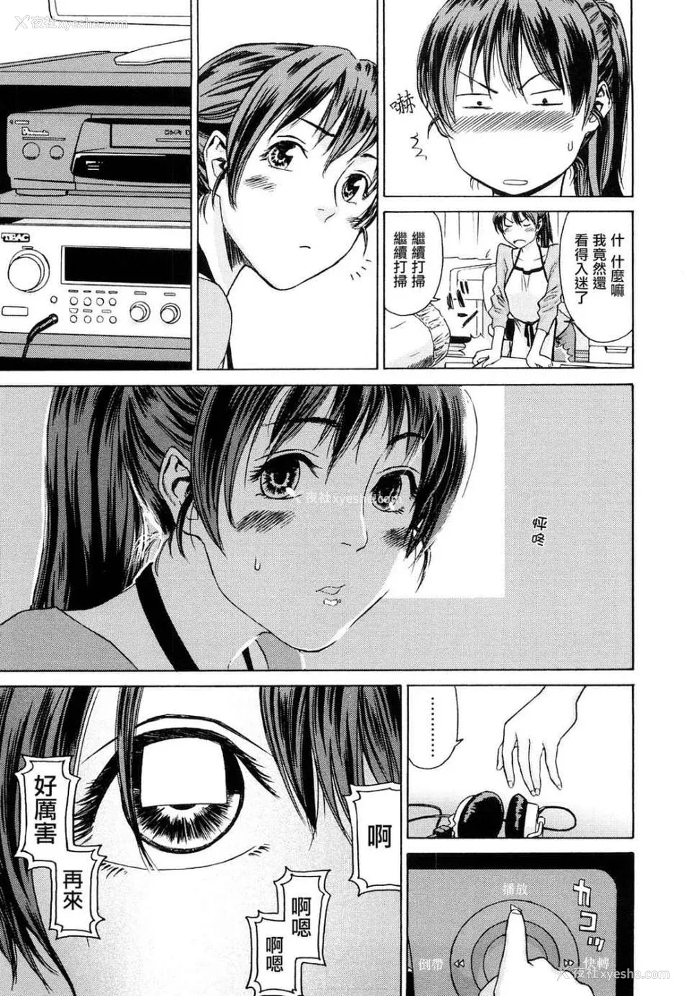 194P - [大和川] たいへんよくできました？[无修正]
