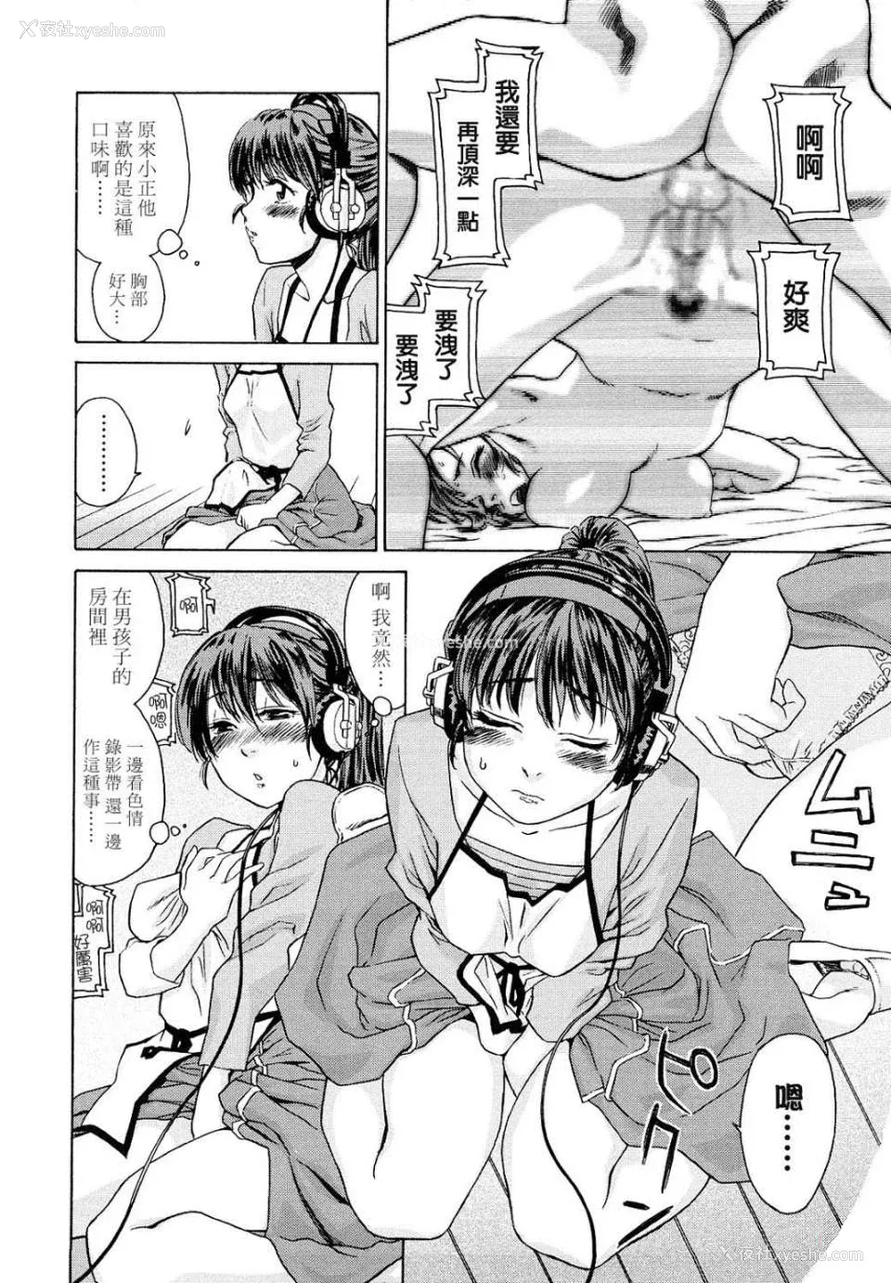 195P - [大和川] たいへんよくできました？[无修正]