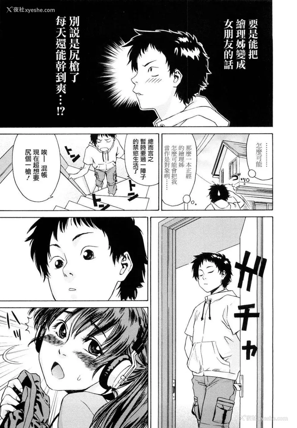 198P - [大和川] たいへんよくできました？[无修正]