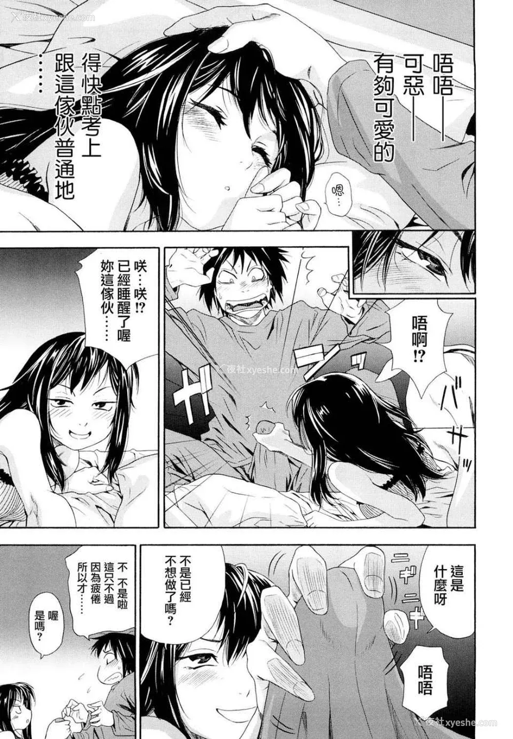 19P - [大和川] たいへんよくできました？[无修正]